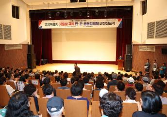 20240711_[9대]고양특례시 저출생 극복 비전선포식