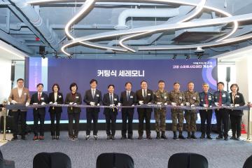 20251029_[9대]고양 스마트시티센터 개소식