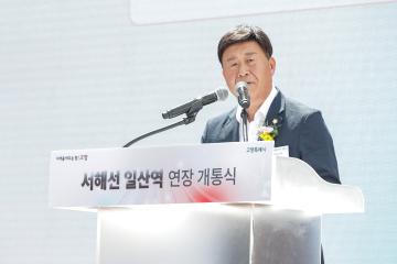 20230825_[9대]서해선 일산역 연장 개통식