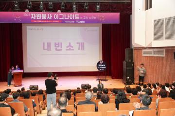 20241018_[9대]자원봉사 이그나이트 대회