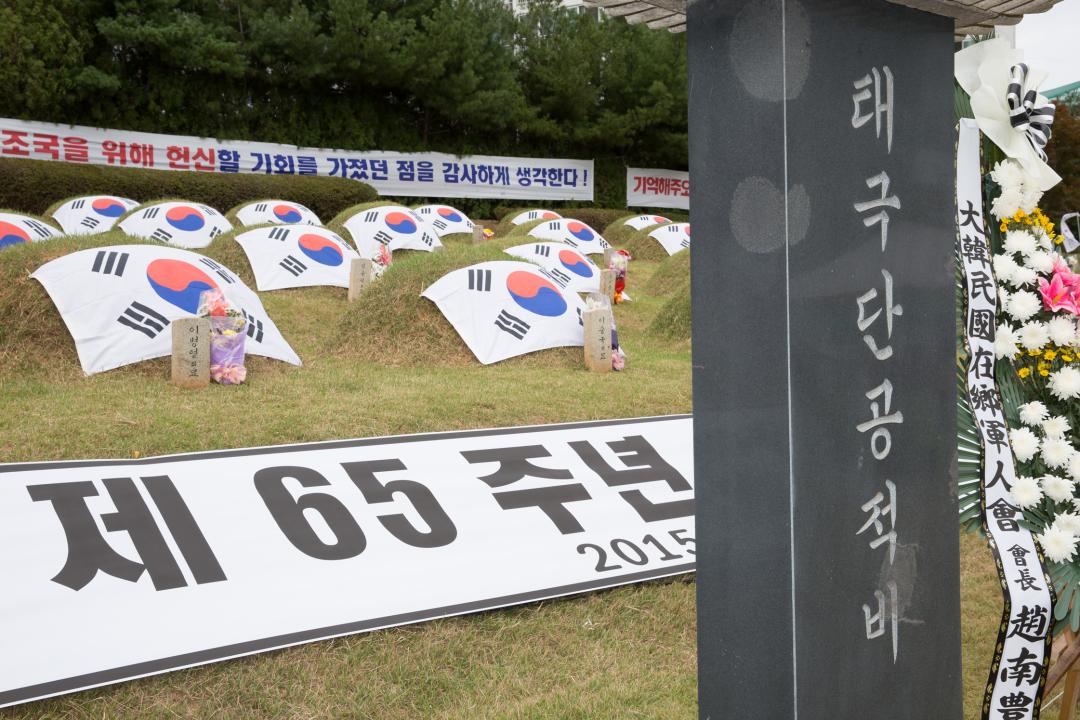 20150930_[7대]제65주기 태극단 순국단원 추모식
