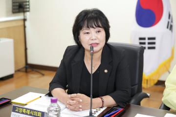 20240705_[9대]2024년도 고양특례시의회 현황 및 주요 업무보고