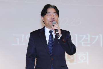 20251212_[9대]고양특례시 걷기연맹 송년회