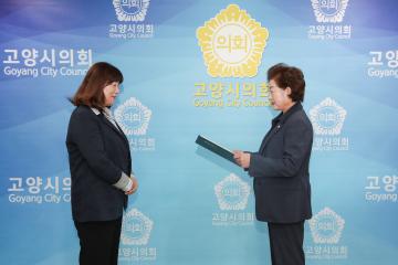 20240501_[9대]결산검사위원회 위촉식