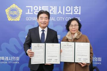 20260102_[9대]고양시의회 본회의 수어통역 업무협약식