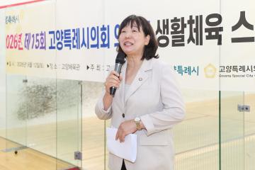 20260912_[10대]2026년 제15회 고양특례시의회 의장배 생활체육 스쿼시대회