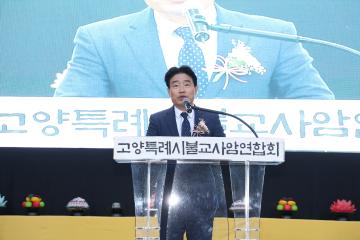 20250423_[9대]제23회 고양특례시 문화연등축제