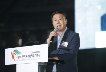 20230915_[9대]제34회 경기도생활체육대축전 개회식