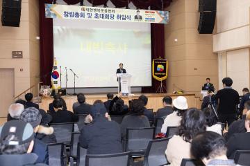 20250307_[9대]대한행복웃음협회 창립총회 및 초대회장 취임식