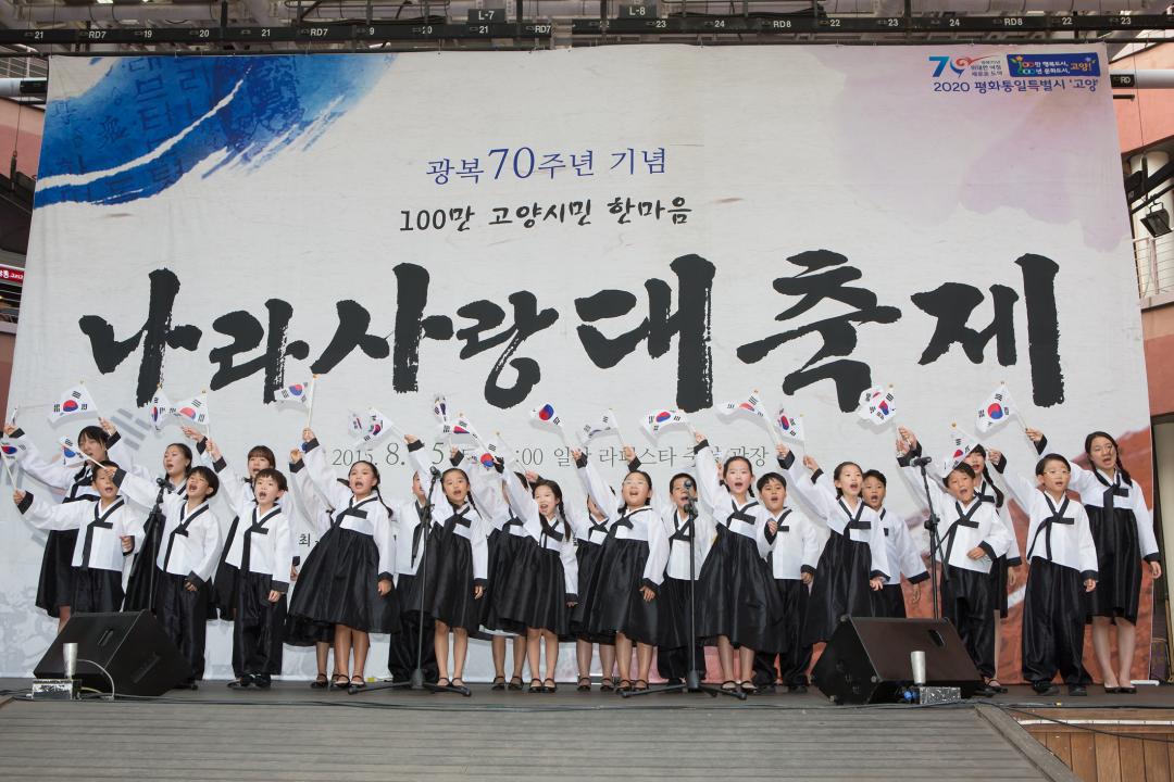 20150815_[7대]나라사랑 대축제