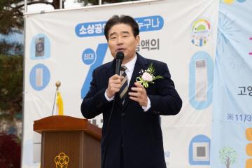 20241130_[9대]소상공인의 날 축제