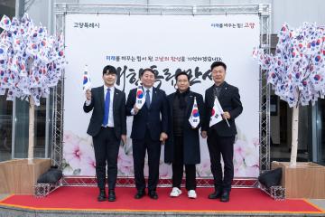 20250301_[9대]제106주년 삼일절 기념식_016