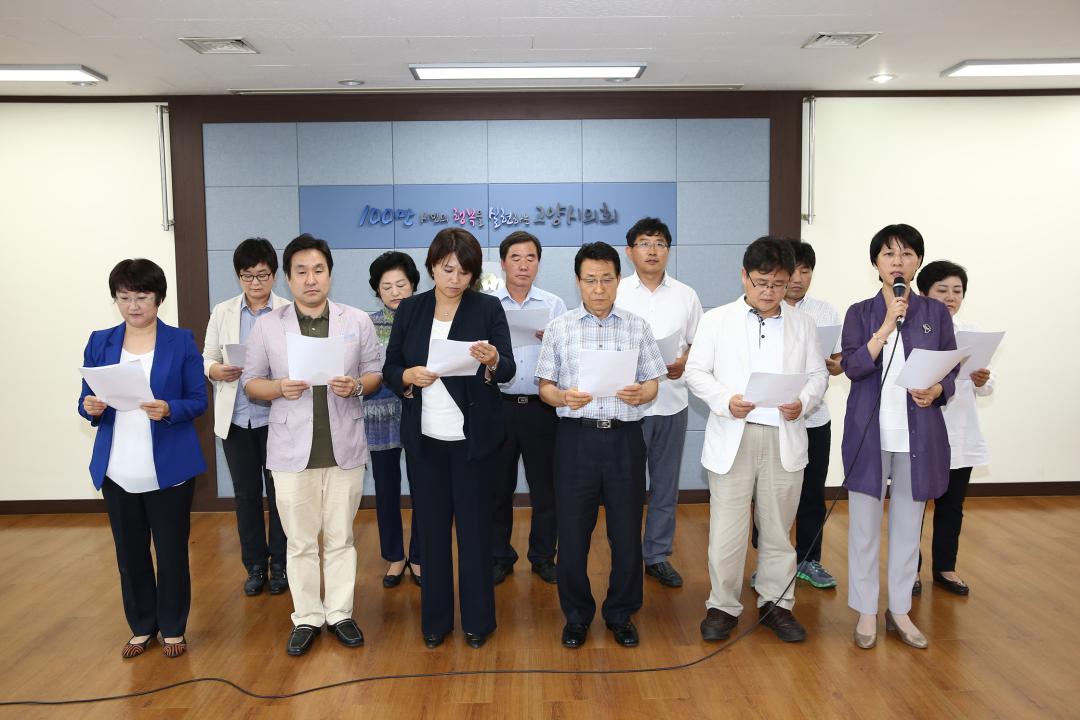 20150824_카카오톡 배포관련 김홍두의원 사퇴촉구 기자회견01