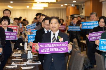 20251204_[9대]2025년 소상공인의 날 기념식 및 송년의 밤