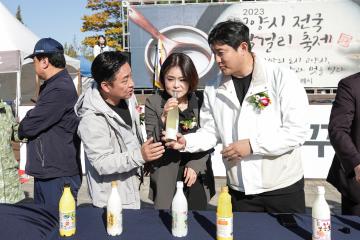 20231021_[9대]고양시 전국 막걸리축제 개막식