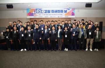 20241125_[9대]2024 고양 인쇄인의 날