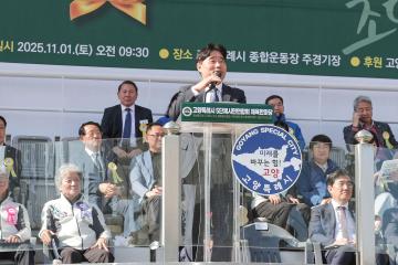 20251101_[9대]제1회 범고양시민 한마음 체육대회