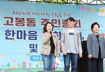 20230910_[9대]고봉동 한마음 문화축제 및 체육대회