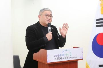20250102_[9대]2025년도 시무식