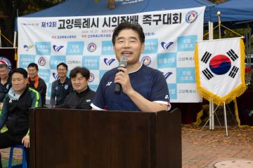20241027_[9대]고양특례시의회 의장배 족구대회