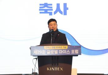 20221215_[9대]킨텍스 창립20주년 기념 제29회 글로벌 마이스포럼