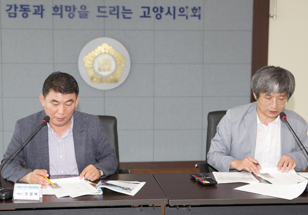 [7데] 고양의정소식지 제37회 제2회 편집회의 (2014.07.15)