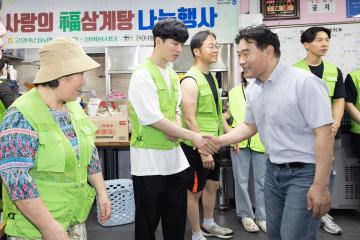 20250726_[9대]제7회 함께하면 아름다운 무료급식(삼계탕) 나눔 행사