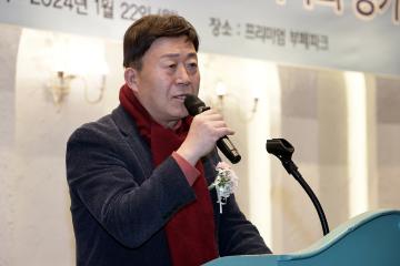 20240122_[9대]제43회 고양시 한의사회 정기총회