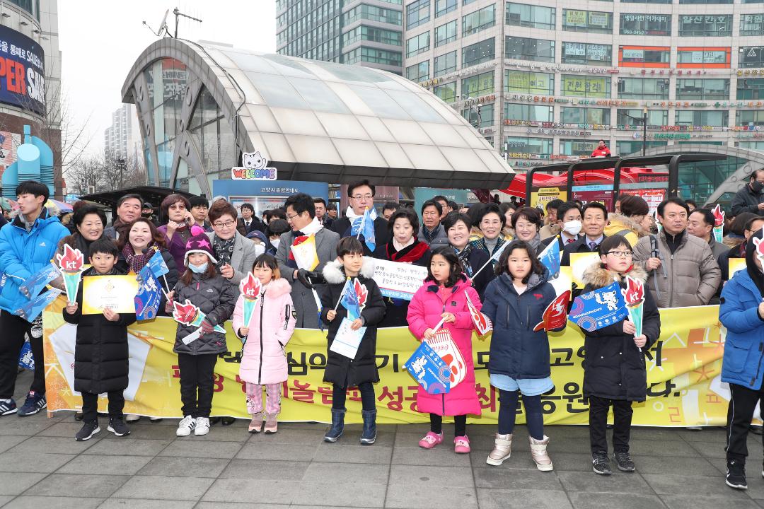 20180118_[7대]2018평창동계올림픽 고양시 구간 성화봉송