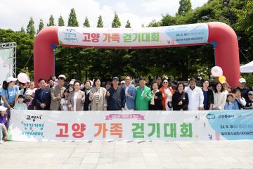 20240518_[9대]고양 가족 걷기대회