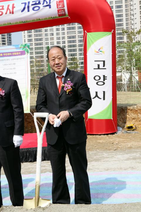 [6대] 식사동 주민센터 신축공사 기공식 (2013.04.03)