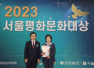 20231117_[9대]2023년 서울평화문화대상 의정대상 수상