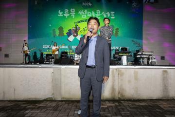 20240818_[9대]2024 노루목 썸머콘서트