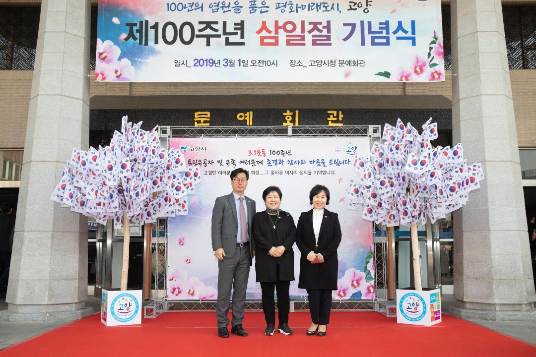 20190301_[8대]제100주년 삼일절 기념식