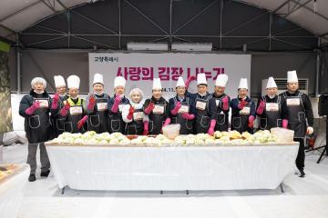 20241127_[9대]사랑의 김장나눔 행사