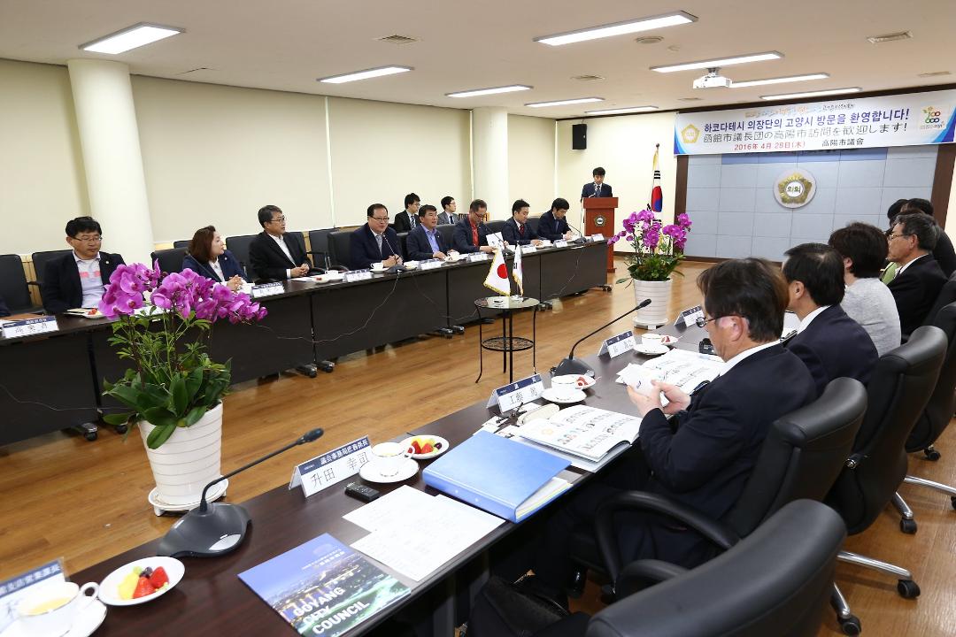 20160428_[7대]하코다테시 의회와 간담회