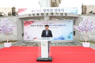 20220815_[9대]제77주년 광복절 경축식