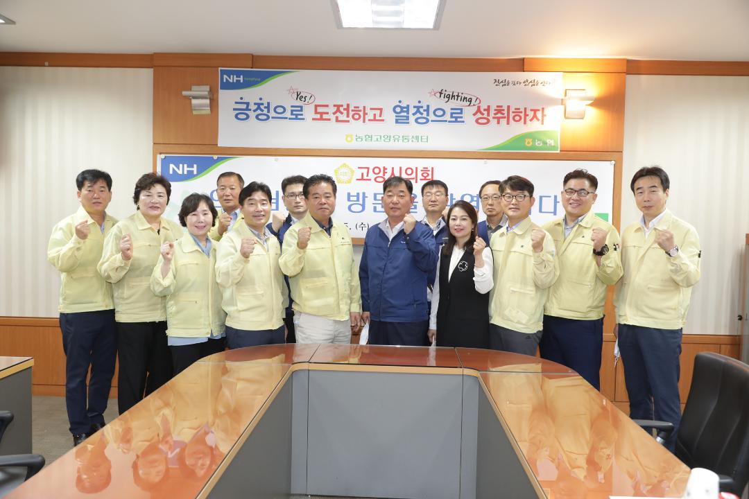 20200805_[8대]유관기관 방문_농협고양유통센타_02