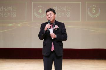20240103_[9대]고양시 국공립어린이집 사업 및 에코보육 보고회