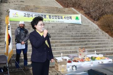 [6대]고양시 산악 연맹.등산 연합회 시산제(12.3.24)