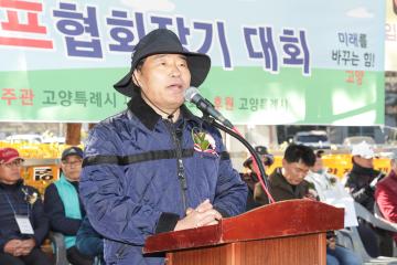 20251121_[9대]제3회 고양특례시 협회장기 파크골프대회