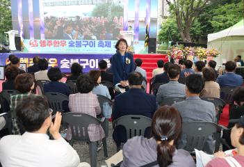 20250607_[9대]제2회 고양 행주한우 숯불구이 축제 개막식