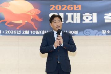 20260210_[9대]고양일산재건축총연회(일재회) 출범식