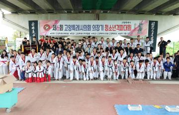 20260913_[10대]2026 고양특례시의장기 격파대회