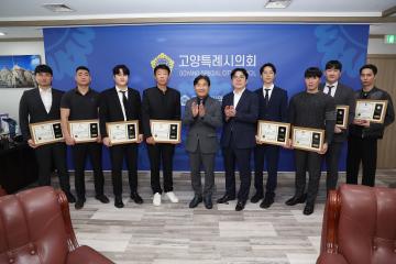 20251017_[9대]고양시 청년 위원회 표창패 수여식