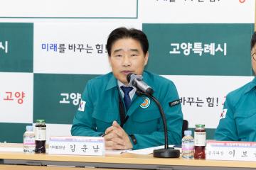 20250326_[9대]제1분기 고양시 통합방위협의회