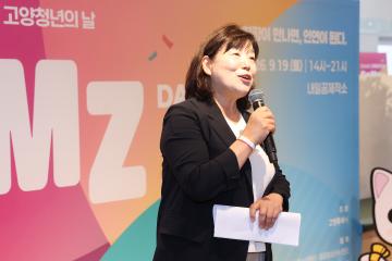 20260919_[10대]2026 고양시 청년의 날 행사(GOMZ DAY)