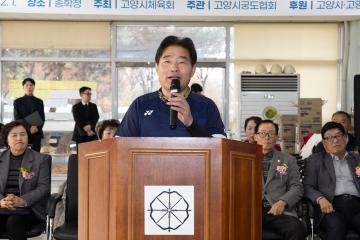 20241201_[9대]제20회 고양시의장기 남녀궁도대회