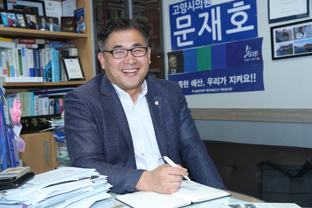 20191008_[8대]의정소식지 의원별 인터뷰사진-문재호의원