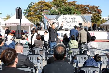 20231021_[9대]고양시 전국 막걸리축제 개막식